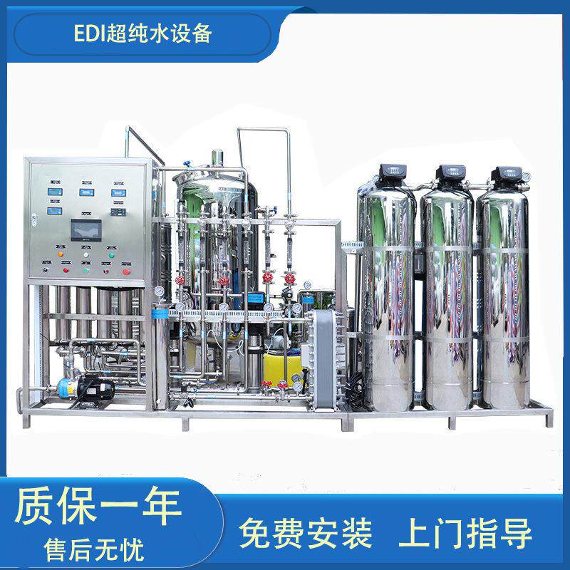 10吨大型ro反渗透水处理设备自来净化去离子纯净水设备直饮水系统