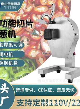 台式切片机商用全不锈钢切葱机萝卜土豆洋葱辣椒切片机
