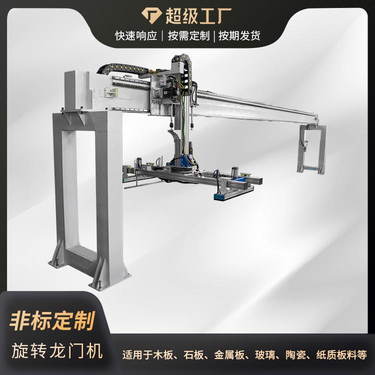 旋转龙门桁架机械手液压管压机定制全自动上下料滑台码垛机