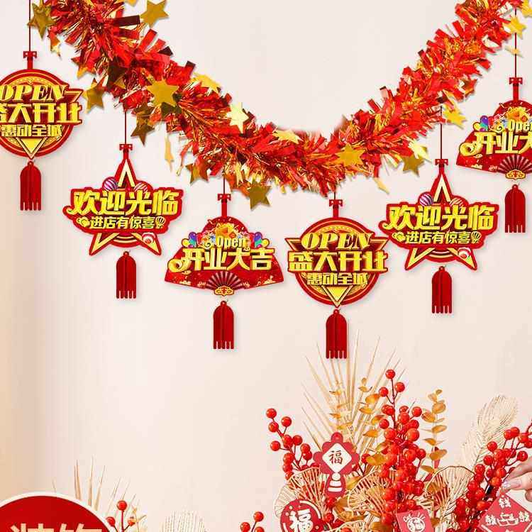 开业大吉挂饰装饰彩条店铺店内手机店氛围装扮活动布置店庆,节庆用品/礼品,吊顶纱幔,淘宝优惠券,粉丝福利购,淘宝优惠卷