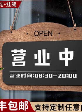 正在营业中欢迎光临定制挂牌空调开放休息中门牌有事外出营业时间