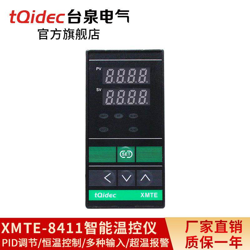 台泉电气tqidec温控器XMTE-8411多种输入PID温控表智能温控仪