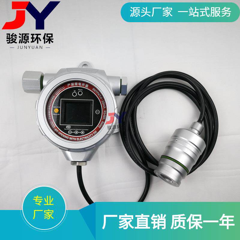 深圳地区固定式气体报警器在线VOC监测仪有机挥发性