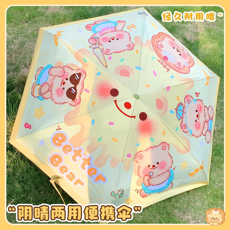可爱卡通雨伞晴雨两用伞手动伞可爱儿童女孩遮阳可携式五折伞防晒图片