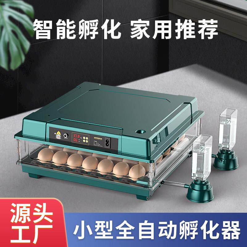威振孵蛋器家用型全自动孵化器小型智能小鸡孵化机鸭鹅鸽蛋孵化箱