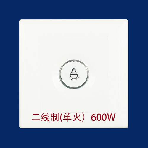 大功率600W翩诚86型触摸可调延时开 关单火线 线二线 线制自动关