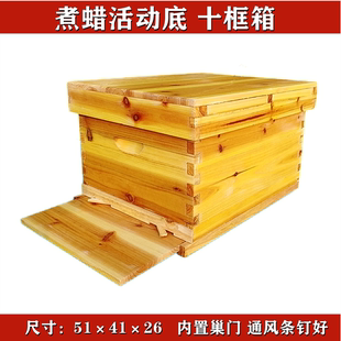 活烘干煮蜂箱箱蜂标准箱框蜂全套杉木蜡意蜜蜂土蜂中平底七十框