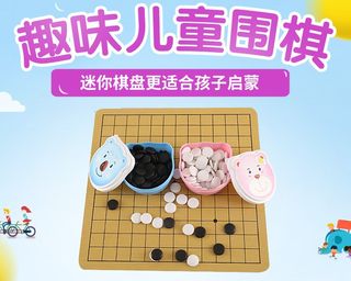 五子棋棋盘盒装儿童学生黑白子亲子双人初学者13路围棋套装