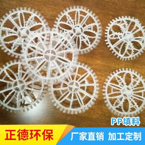 聚丙烯PP填料厂家多面空心球填料泰勒塑料雪花环塑料环