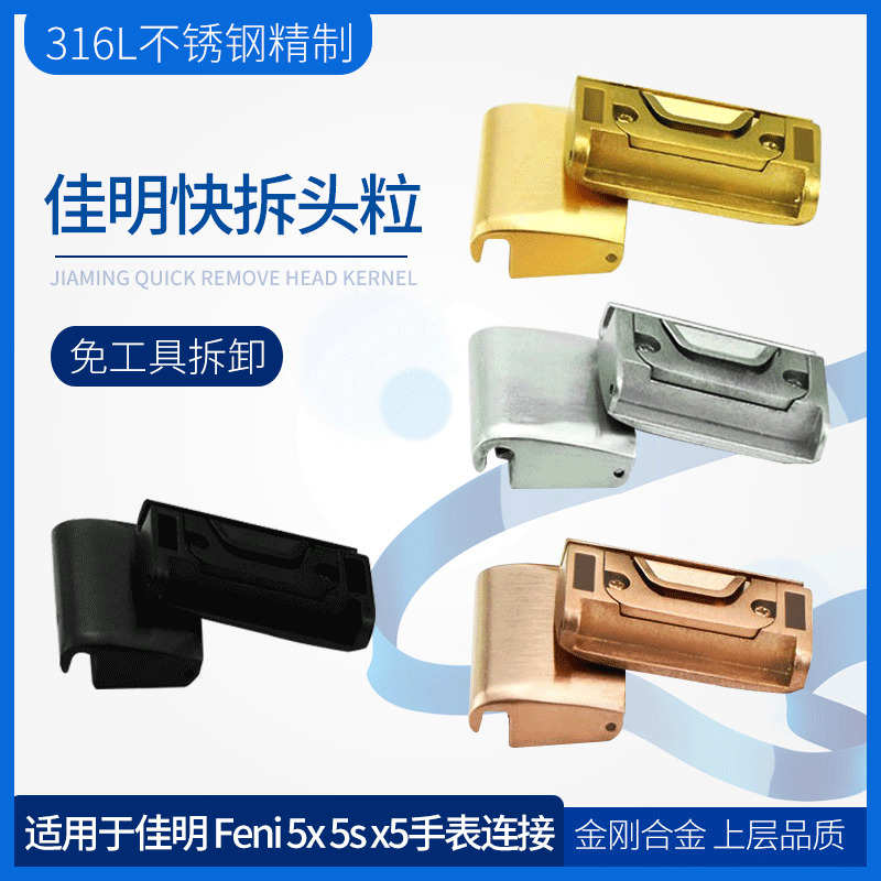 Garmin佳明手表表带连接器快拆头粒Fenix7/5X PLUS/6s Pro飞耐时3