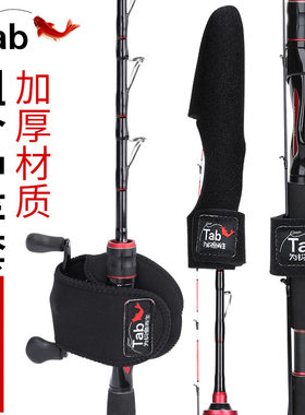 Tab路亚保护套路其他垂钓用品