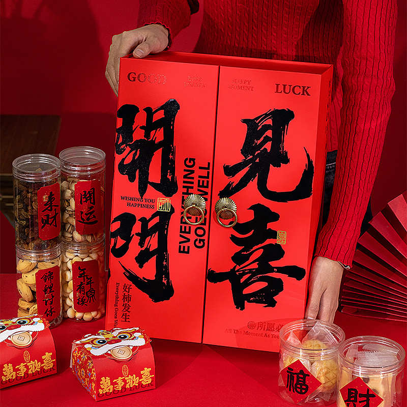 2025端午粽子礼盒空盒新年礼盒包装春节饼干糖果年货礼品盒子高档