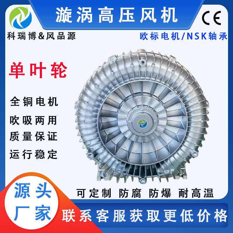 现货25千瓦高压风机20KW粮食输送真空鼓风机15KW物料输送旋涡气泵