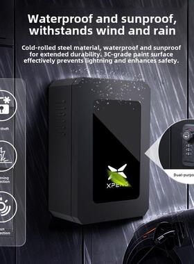 小鹏M03充电桩保护箱G6户外蒙娜防水G9配电箱P7立柱X9家用充电墙