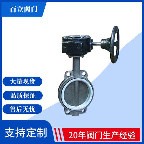 不锈钢对夹式软密封蝶阀D71F-16PDN200高品质