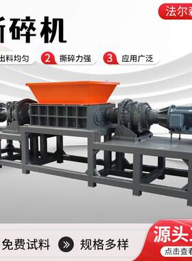 1800型废旧家电沙发床垫撕碎机大型轮胎双轴撕碎机工业固废撕碎机