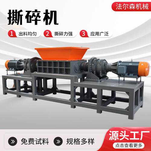 1800型废旧家电沙发床垫撕碎机大型轮胎双轴撕碎机工业固废撕碎机