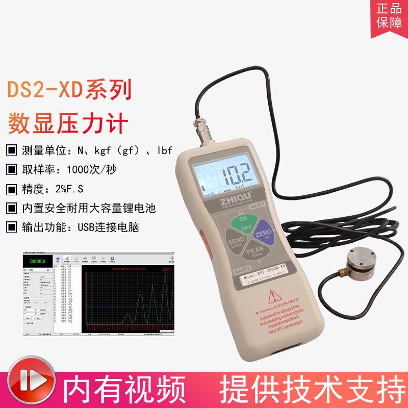 智取数显推拉力计测力计DS2-500N-XD小传器压力计平面压力测试仪