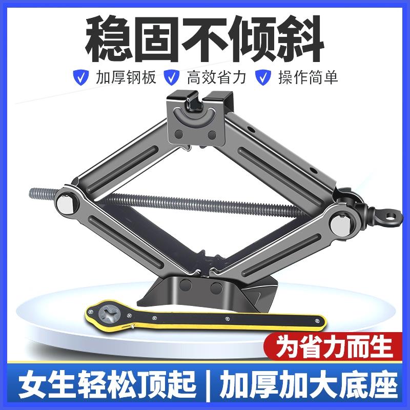 正品螺旋杆千斤顶小汽车用手摇式机械车载省力小轿车面包车用丝杆
