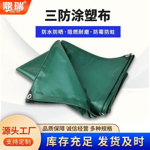 防水防晒防雨布防水布货车蓬布加厚帆布篷布雨布三轮车棚布遮阳布