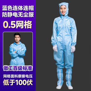 防尘 女款 静电衣分体连帽无尘服可带长筒鞋 食品电子半导体专用男款