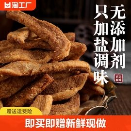 脂渣纯正青岛郑李庄村香酥脆皮五花猪肉粕脯猪油渣生酮无淀粉零食