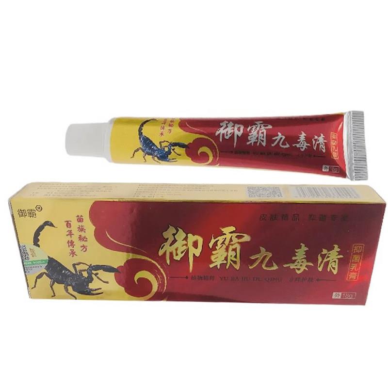 御霸九毒清抑菌乳膏18g百毒草本皮肤止痒狼湿毒清一抹灵软膏
