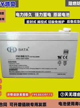 BBY鸿贝 BF无品牌/AM牌/B127 机7器内置电无品/源 械消防设备12VA