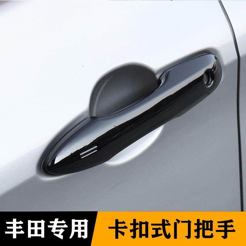 19-24款亚洲龙凯美瑞卡罗拉雷凌外观车门把手保护盖外门拉手装饰