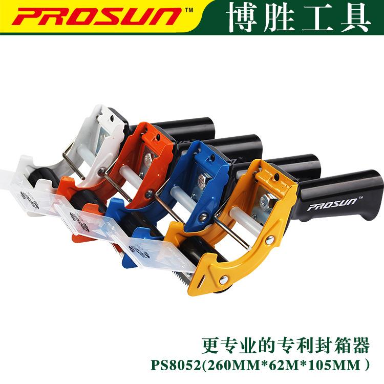 供应8052胶带封箱器 手握式胶带切割器加长加厚安全牢固打包器