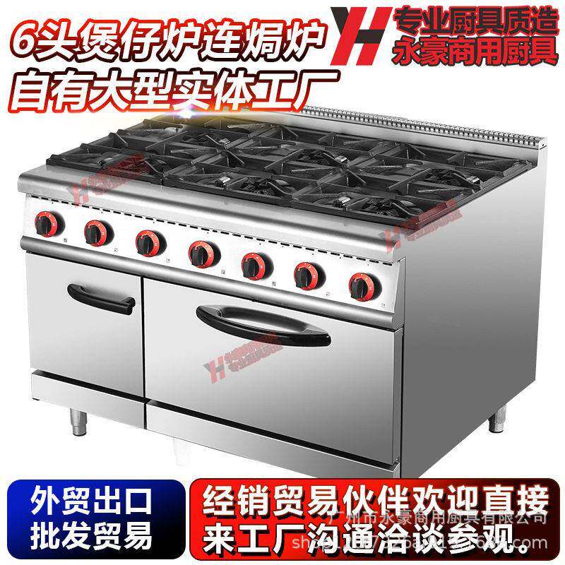 定制永豪四头煲仔炉连柜座4眼煲仔饭连焗炉燃气六头煲仔炉连焗炉