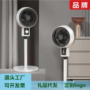 YZ循环扇空气对流家用落地扇加高台立电风扇8字摇头遥控触屏定时