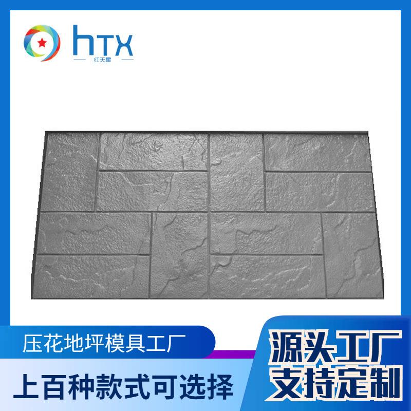 厂家直销压花地坪混凝土路面模具模具