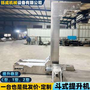 斗式提升机Z型粮食化肥垂直提升机上料机坚果花生料斗爬坡输送机