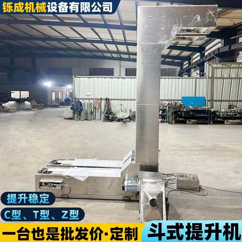 全自动Z型斗士提升机垂直给料机不锈钢粮食颗粒物料提升机送料机