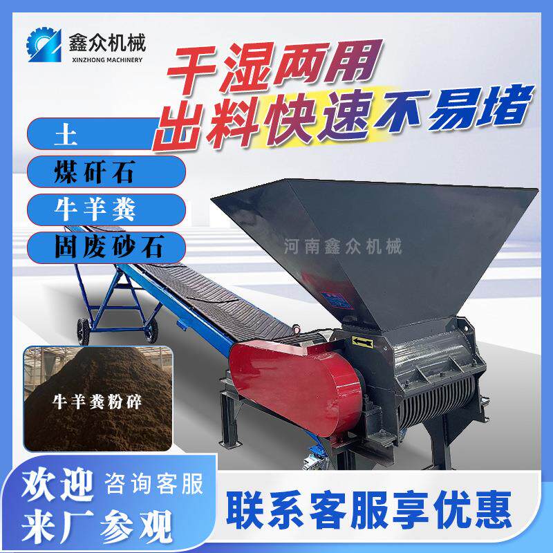 小型干湿料移动式粉土机有机肥大鹏育秧泥土鸡粪羊粪牛粪粉碎机