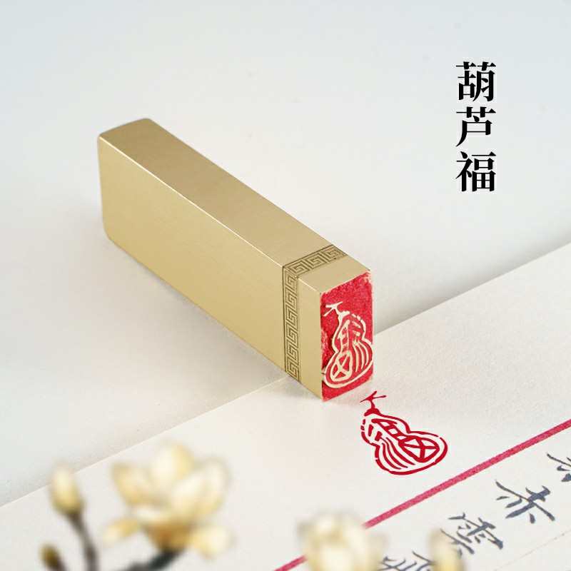 平安1*2*6 实心黄铜闲章金石篆刻定制印章定刻书画作品引首拦腰章
