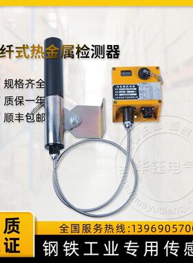光纤式热金属检测器OFH-B1C3-4ZC1适合目标工件温度特别高的场合