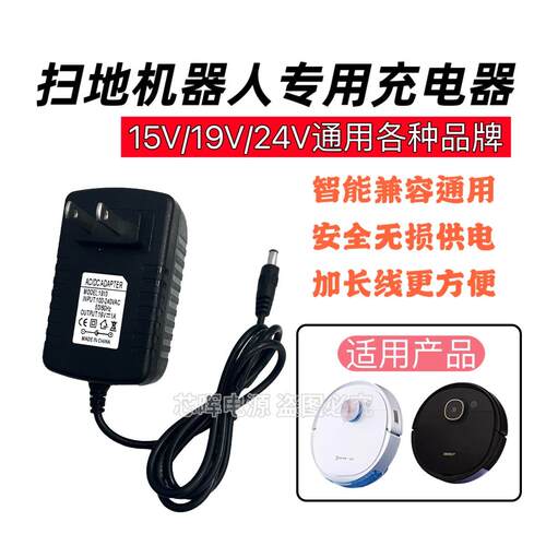适用于科沃斯 BFD-WWT魔钻 BFD-wsq 扫地机器人19V0.6A/1A充电器