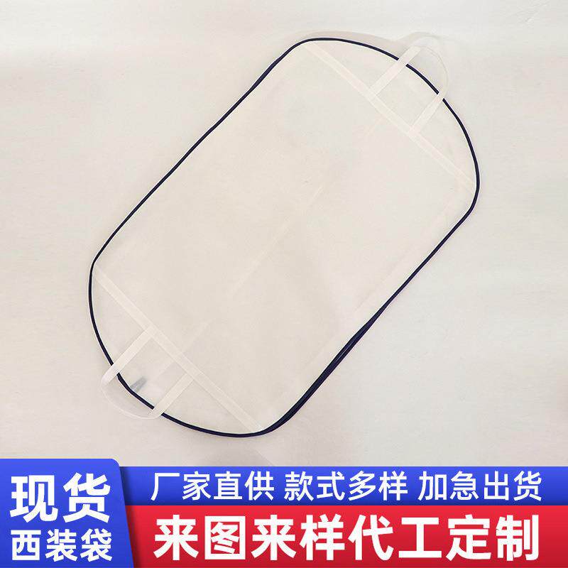 现货无纺布商务西装套西服防尘罩定制高档服装折叠收纳衣服防尘袋