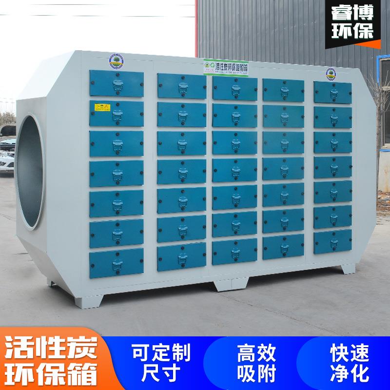 干式过滤器工业废气处理除异味漆雾净化环保设备活性炭吸附箱排烟