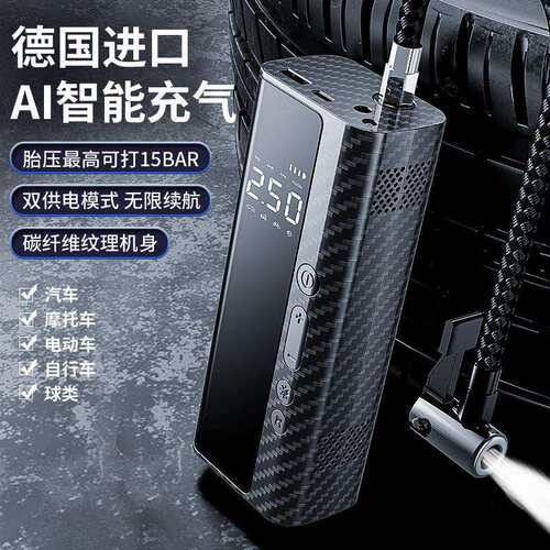 无气线汽车手持智能家293用车小电动便携轮胎碳纤纹打泵轿车载充