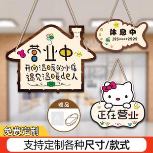 正在营业中挂牌双面门牌定制创意个性营业时间提示牌欢迎光临挂牌