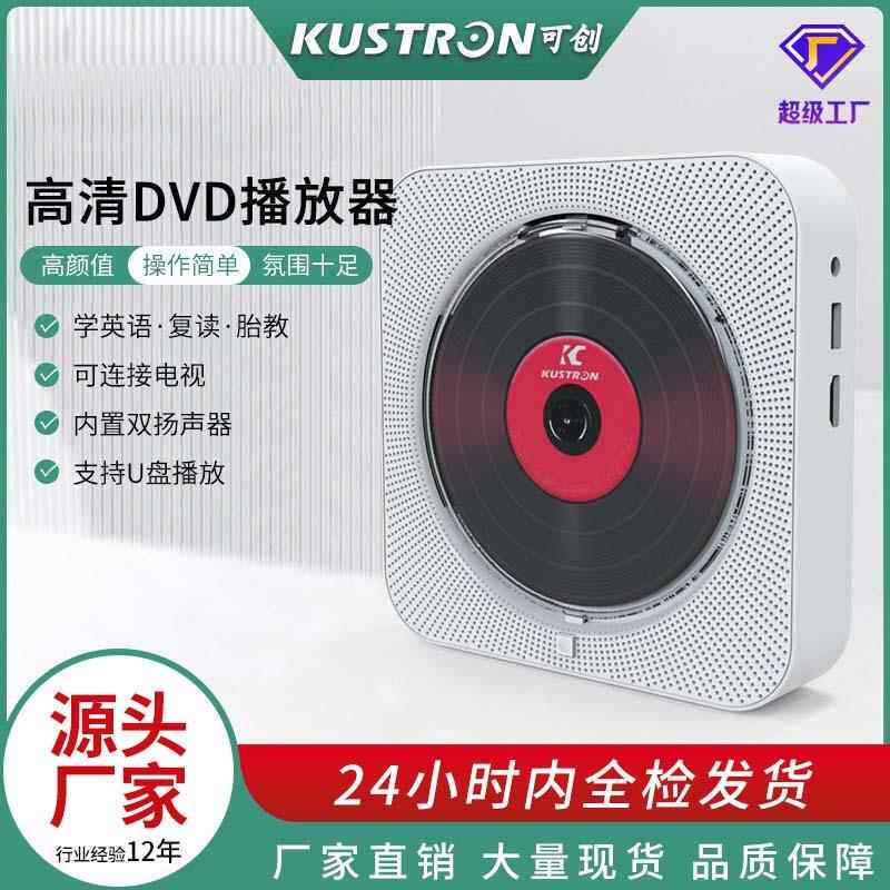 壁挂式蓝牙电视DVD机胎教CD机播放器VCD专辑智能家用cd影碟一体机