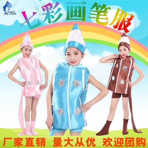 儿童七彩画笔演出服铅笔服元旦服装小荷风采蜡笔舞蹈服道具表演服