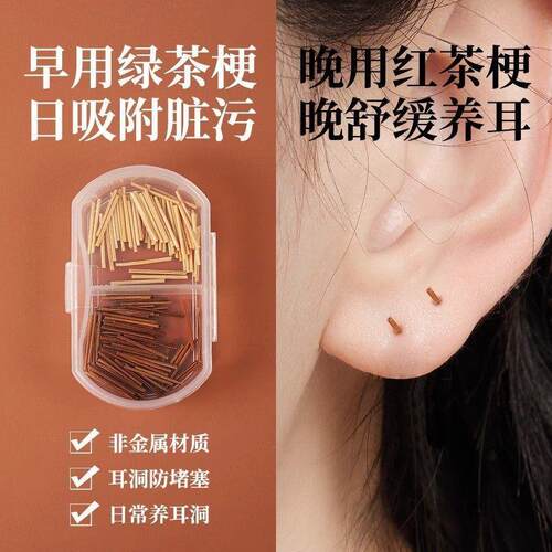 Tea stalk ear sticks, gentle and nurturing for ear piercings
