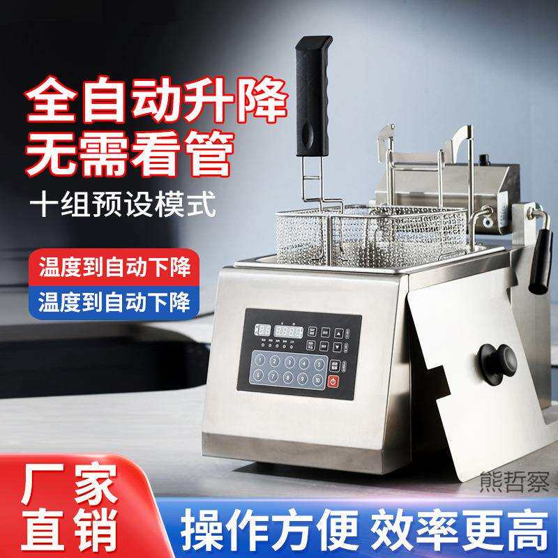 全自动升降电炸炉商用智能油炸锅8L单缸定时炸鸡排薯条机
