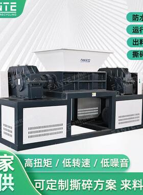大件垃圾撕碎机双轴油桶塑料木材废铁工业粉碎机破碎机边角料效