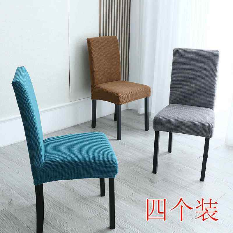 家用连体弹力椅套简约酒店餐厅餐椅罩通用餐桌座椅套凳子椅子套玖