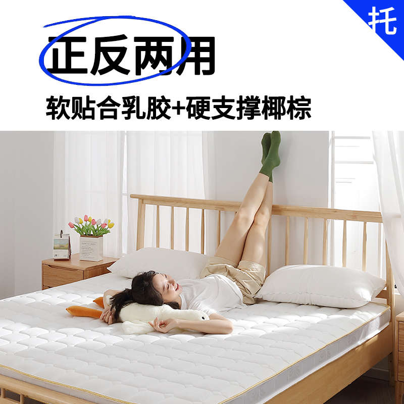 3Y椰中床垫子加硬粽榈护脊椎天然纯棕乳胶折叠定 制租房家用